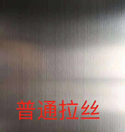 拉絲不鏽鋼闆.jpg